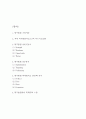 제주항공 SWOT,STP분석과 마케팅믹스 4P전략 분석 및 제주항공위한 미래전략 수립 2페이지
