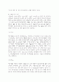 제주항공 SWOT,STP분석과 마케팅믹스 4P전략 분석 및 제주항공위한 미래전략 수립 7페이지