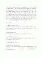 제주항공 SWOT,STP분석과 마케팅믹스 4P전략 분석 및 제주항공위한 미래전략 수립 8페이지