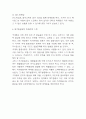 제주항공 SWOT,STP분석과 마케팅믹스 4P전략 분석 및 제주항공위한 미래전략 수립 9페이지