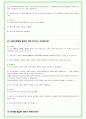 2024년 포스코이앤씨 110가지 면접 질문 + 답변 + 기업정보 36페이지