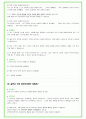 2024년 포스코이앤씨 110가지 면접 질문 + 답변 + 기업정보 45페이지