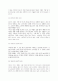 쿠팡 SWOT,STP분석과 마케팅믹스 4P전략분석 및 쿠팡위한 향후 마케팅전략 수립 4페이지