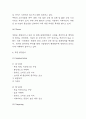 쿠팡 SWOT,STP분석과 마케팅믹스 4P전략분석 및 쿠팡위한 향후 마케팅전략 수립 6페이지