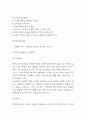 쿠팡 SWOT,STP분석과 마케팅믹스 4P전략분석 및 쿠팡위한 향후 마케팅전략 수립 7페이지