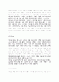 쿠팡 SWOT,STP분석과 마케팅믹스 4P전략분석 및 쿠팡위한 향후 마케팅전략 수립 8페이지