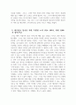 [제주항공 객실승무원 자기소개서 2편 모음] 2024년 하반기 제주항공 객실승무원 자소서 2편 모음 제주항공 자소서 개요(한줄소개) 제주항공 입사 전 학창시절 및 사회경험 4페이지