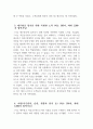 [제주항공 객실승무원 자기소개서 2편 모음] 2024년 하반기 제주항공 객실승무원 자소서 2편 모음 제주항공 자소서 개요(한줄소개) 제주항공 입사 전 학창시절 및 사회경험 7페이지