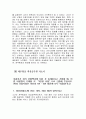 제주항공 객실승무원 자소서 2편 모음 - 2024년 하반기 제주항공 객실승무원 자기소개서 2편 모음 제주항공 자기소개서 제주항공 자소서 개요(한줄소개) 제주항공 입사 전 학창시절 5페이지