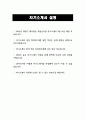 (제주항공 객실승무원 자기소개서 3편 모음) 2024년 하반기 제주항공 객실승무원 자소서 3편 모음 합격 예문 제주항공 자소서 개요(한줄소개) 제주항공 입사 전 학창시절 및 사회경험 제주항공 입사를 위한 특별한 노력 여담(자기관리, 습관, 취향과 취미 등) 4페이지