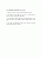 [티웨이항공 객실승무원 자기소개서 3편 모음] 2024년 티웨이항공 객실승무원 자소서 3편 모음 합격 예문 티웨이항공 자소서 최근 3개월 내 가장 관심을 갖고 있는 것 더 멋진 변화의 시작을 이끌어나가기 위해 본인이 펼칠 최근 트렌드 중 티웨이항공과 연관이 있다고 생각하는 것 3페이지