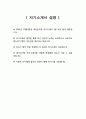 [티웨이항공 객실승무원 자기소개서 3편 모음] 2024년 티웨이항공 객실승무원 자소서 3편 모음 합격 예문 티웨이항공 자소서 최근 3개월 내 가장 관심을 갖고 있는 것 더 멋진 변화의 시작을 이끌어나가기 위해 본인이 펼칠 최근 트렌드 중 티웨이항공과 연관이 있다고 생각하는 것 4페이지