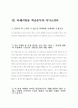 [티웨이항공 객실승무원 자기소개서 3편 모음] 2024년 티웨이항공 객실승무원 자소서 3편 모음 합격 예문 티웨이항공 자소서 최근 3개월 내 가장 관심을 갖고 있는 것 더 멋진 변화의 시작을 이끌어나가기 위해 본인이 펼칠 최근 트렌드 중 티웨이항공과 연관이 있다고 생각하는 것 7페이지