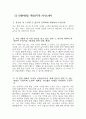 티웨이항공 객실승무원 자기소개서 2편 모음] 2024년 티웨이항공 객실승무원 자소서 2편 모음 티웨이항공 자소서 최근 트렌드 중 티웨이항공과 연관이 있다고 생각하는 것 최근 3개월 내 가장 관심을 갖고 있는 것 더 멋진 변화의 시작을 이끌어나가기 위해 본인이 펼칠 수 있는 역량 3페이지