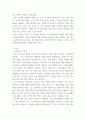 사회학개론 자신의 주변인물 중에서 대상자를 골라 생애과정 중에서 도시에 대한 경험과 기억을 인터뷰하고, 자신의 도시 경험과 어떻게 같고 다른지 3페이지