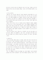 사회학개론 자신의 주변인물 중에서 대상자를 골라 생애과정 중에서 도시에 대한 경험과 기억을 인터뷰하고, 자신의 도시 경험과 어떻게 같고 다른지 4페이지