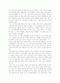 사회학개론 자신의 주변인물 중에서 대상자를 골라 생애과정 중에서 도시에 대한 경험과 기억을 인터뷰하고, 자신의 도시 경험과 어떻게 같고 다른지 5페이지