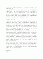 사회학개론 자신의 주변인물 중에서 대상자를 골라 생애과정 중에서 도시에 대한 경험과 기억을 인터뷰하고, 자신의 도시 경험과 어떻게 같고 다른지 6페이지