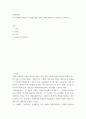 산업심리학 직무수행평가 방법 중 다면평가제도 실행 사례를 제시하고 시사점을 기술하시오 2페이지
