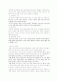 산업심리학 직무수행평가 방법 중 다면평가제도 실행 사례를 제시하고 시사점을 기술하시오 4페이지