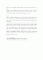 산업심리학 직무수행평가 방법 중 다면평가제도 실행 사례를 제시하고 시사점을 기술하시오 5페이지