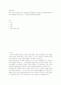 상담심리학 영화 조커를 감상한 다음, 상담자로서의 관점에서 주인공의 심리 상태에 대해 분석하여 문제행동의 원인을 찾고 그 해결 방안에 대해 제시 2페이지