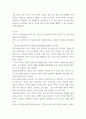 상담심리학 영화 조커를 감상한 다음, 상담자로서의 관점에서 주인공의 심리 상태에 대해 분석하여 문제행동의 원인을 찾고 그 해결 방안에 대해 제시 3페이지