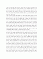 상담이론과 실제 본인이 되고 싶은 상담자의 모습은 무엇인지 적어보고, 그러기 위해 자신이 갖추어야 할 것이 무엇인지 4페이지