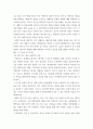 상담이론과 실제 본인이 되고 싶은 상담자의 모습은 무엇인지 적어보고, 그러기 위해 자신이 갖추어야 할 것이 무엇인지 5페이지