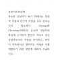 상담이론과실제 유능한 상담자가 되기 위해서는 전문적 자질과 인간적 자질을 모두 갖추는 것이 필요하다 1페이지