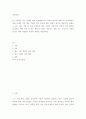 생산관리 변화하고 있는 제조 기업 한 곳을 선정하여 해당 기업의 경영생산 전략과 생산 형태를 분석하고, 해당 전략 및 생산 형태가 기업이 생산하는 제품 2페이지