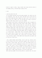 생산관리 변화하고 있는 제조 기업 한 곳을 선정하여 해당 기업의 경영생산 전략과 생산 형태를 분석하고, 해당 전략 및 생산 형태가 기업이 생산하는 제품 3페이지