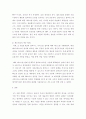 생산관리 변화하고 있는 제조 기업 한 곳을 선정하여 해당 기업의 경영생산 전략과 생산 형태를 분석하고, 해당 전략 및 생산 형태가 기업이 생산하는 제품 4페이지