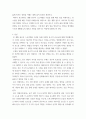생활 풍수와 스토리텔링 강의 소감과 풍수의 나아갈 방향 3페이지