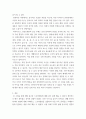 생활 풍수와 스토리텔링 강의 소감과 풍수의 나아갈 방향 5페이지