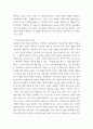 생활지도와 상담 내가 상담교사가 된다면 - 배운 내용을 중심으로 상담교사의 전문성을 정리하고, 전문자로서의 상담교사가 4페이지