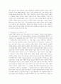 생활지도와 상담 내가 상담교사가 된다면 - 배운 내용을 중심으로 상담교사의 전문성을 정리하고, 전문자로서의 상담교사가 5페이지