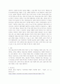 생활지도와 상담 내가 상담교사가 된다면 - 배운 내용을 중심으로 상담교사의 전문성을 정리하고, 전문자로서의 상담교사가 6페이지