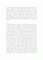 생활풍수와 스토리텔링 수업 소감 및 풍수의 나아갈 방향 3페이지