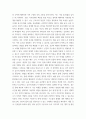 생활풍수와 스토리텔링 수업 소감 및 풍수의 나아갈 방향 4페이지
