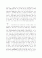 생활풍수와 스토리텔링 수업 소감 및 풍수의 나아갈 방향 5페이지