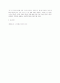 생활풍수와 스토리텔링 수업 소감 및 풍수의 나아갈 방향 6페이지