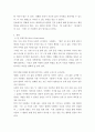 성장과 발달 애니메이션 업 속에서 나타나는 등장인물 1인이나 2인을 선택하여 그들의 발달단계분석, 건강문제점파악, 해 3페이지