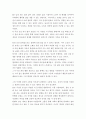성장과 발달 애니메이션 업 속에서 나타나는 등장인물 1인이나 2인을 선택하여 그들의 발달단계분석, 건강문제점파악, 해 4페이지