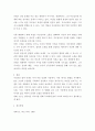 성장과 발달 애니메이션 업 속에서 나타나는 등장인물 1인이나 2인을 선택하여 그들의 발달단계분석, 건강문제점파악, 해 6페이지
