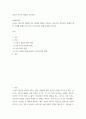 성장기 자녀의 이해와 부모역할 자신의 아동기의 발달에 따른 변화에 대해서 기술하고 아동기의 부모와의 관계에 대한 사례를 통해서 앞으로의 부모교육의 방향 2페이지