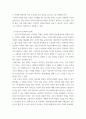 성장기 자녀의 이해와 부모역할 자신의 아동기의 발달에 따른 변화에 대해서 기술하고 아동기의 부모와의 관계에 대한 사례를 통해서 앞으로의 부모교육의 방향 4페이지