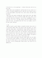성장기 자녀의 이해와 부모역할 자신의 아동기의 발달에 따른 변화에 대해서 기술하고 아동기의 부모와의 관계에 대한 사례를 통해서 앞으로의 부모교육의 방향 6페이지