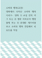 소비와 행복(교양) 영화에서 나타난 소비와 행복 시리즈- 영화  교실 안의 야크 또는  센과 치히로의 행방불명 또는  위대한 개츠비를 1페이지