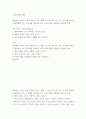 소비와 행복(교양) 영화에서 나타난 소비와 행복 시리즈- 영화  교실 안의 야크 또는  센과 치히로의 행방불명 또는  위대한 개츠비를 2페이지
